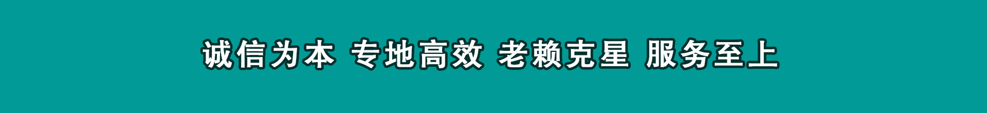 宿豫清款公司